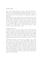 관광의부정적인효과-3