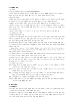 관념론에 대해서-1