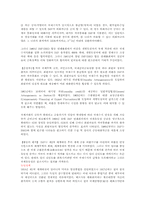 관세및 무역에 관한 일반협정(GATT)-3