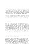 관세및 무역에 관한 일반협정(GATT)-4