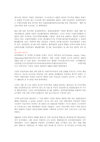 관세및 무역에 관한 일반협정(GATT)-5