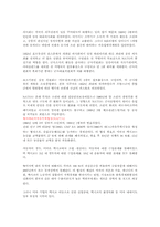 관세및 무역에 관한 일반협정(GATT)-7