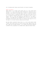 관세및 무역에 관한 일반협정(GATT)-11