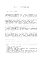 광고규제의 현황-1