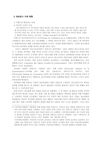 광고규제의 현황-5