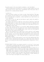 광고규제의 현황-6