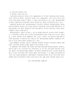 광고규제의 현황-7