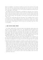 광고규제의 현황-11