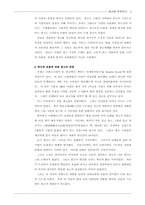 광고란 무엇인가-3