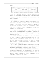 광고란 무엇인가-7