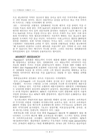광고분석(스즈키)-4