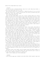 광고분석에 대해서-5