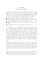 광고의 윤리적문제-1