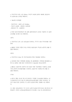 교통수요관리 종합대책 세부 시행계획 수립 시행-3