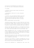 교통수요관리 종합대책 세부 시행계획 수립 시행-4