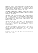 교통수요관리 종합대책 세부 시행계획 수립 시행-5