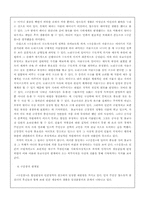 구운몽의 고찰 레포트-6