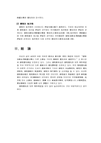 국세우선의 원칙-6