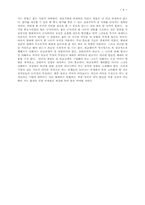 국제 정치학에 대해서-6