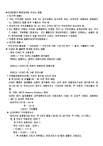 국제경제기구 레포트-6