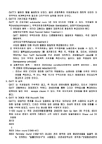 국제경제기구 레포트-10