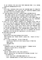국제경제기구 레포트-17