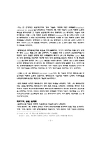 국제무역론의 중요한 존스모형-2