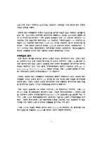 국제무역론의 중요한 존스모형-3