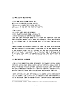 국제무역론의 중요한 존스모형-4