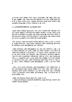 국제무역론의 중요한 존스모형-7