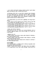 국제무역론의 중요한 존스모형-8