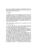 국제무역론의 중요한 존스모형-9