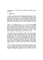 국제무역론의 중요한 존스모형-10