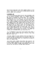 국제무역론의 중요한 존스모형-11
