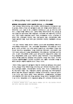국제무역론의 중요한 존스모형-12