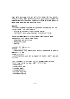 국제무역론의 중요한 존스모형-13