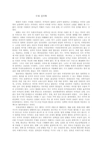 국제정치학 레포트-1