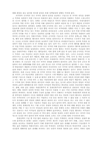국제정치학 레포트-4
