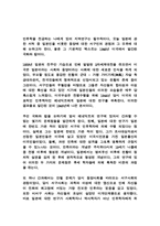 국화와칼 비평문-1