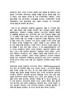국화와칼 비평문-2