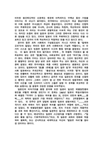 국화와칼 비평문-3