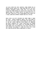 국화와칼 비평문-4
