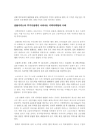 귀족마케팅에 대해서-2