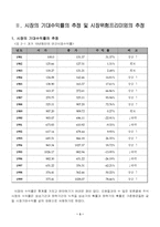 기업분석 레포트-3