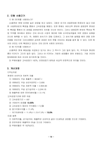 기업분석 레포트-10