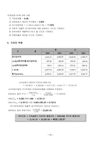 기업분석 레포트-11