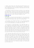 기업의 마케팅전략-3