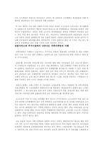 기업의 마케팅전략-7