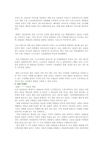기업의 마케팅전략-8
