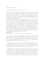 기업의 마케팅전략-10